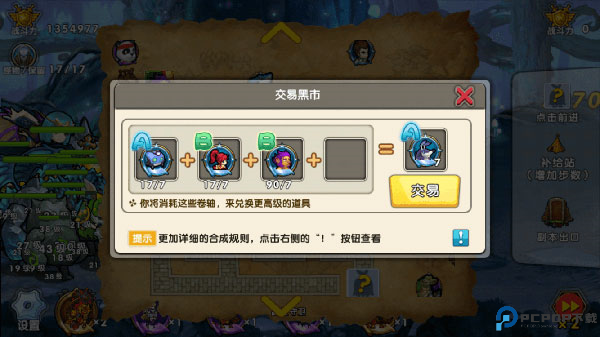 召唤与合成手游版截图