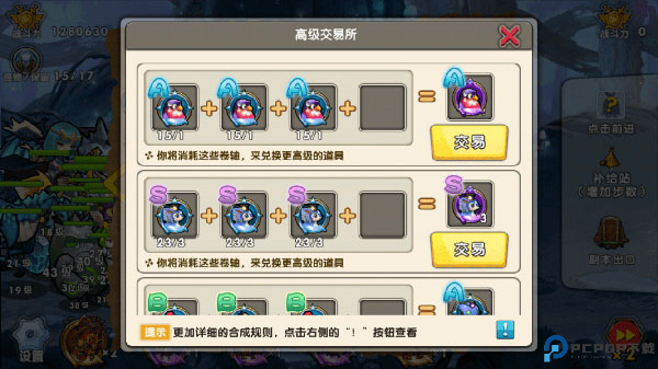 召唤与合成手游版截图