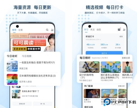 可可英语app下载截图