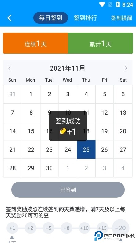 可可英语app下载