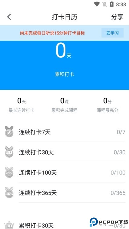可可英语app下载