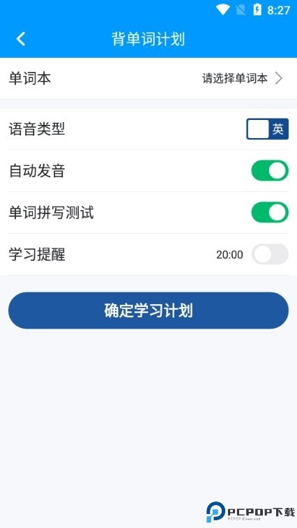 可可英语app下载