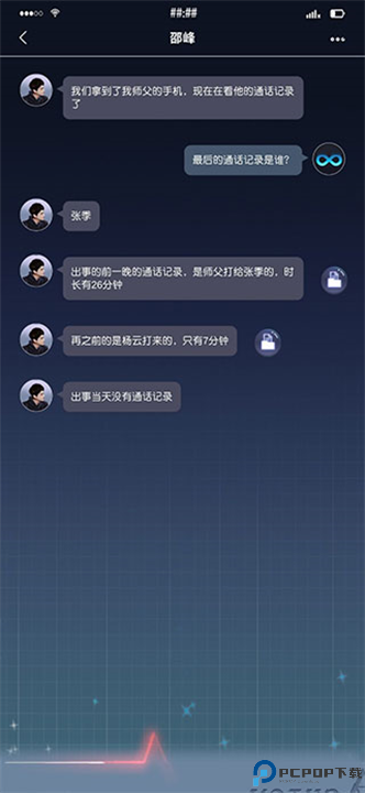 声之寄托安卓截图