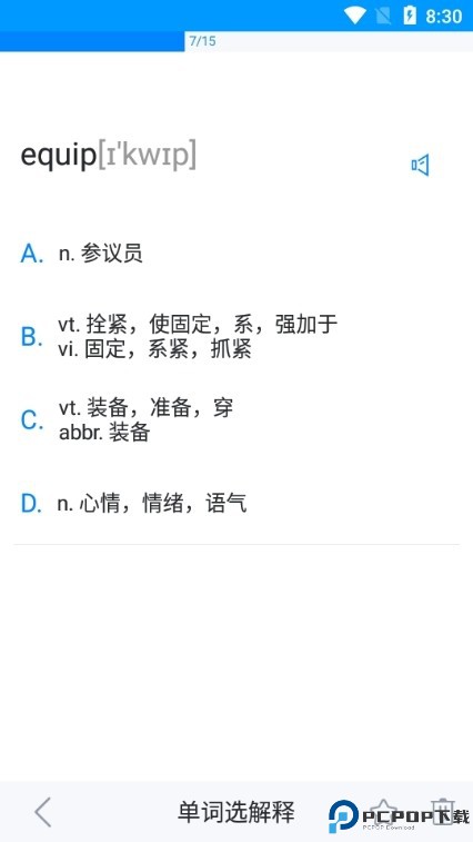 可可英语app下载