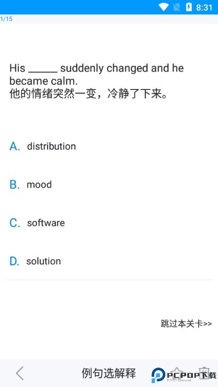 可可英语app下载