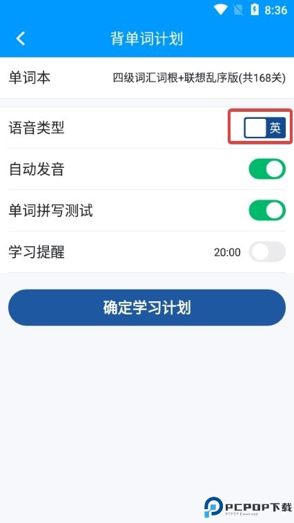 可可英语app下载