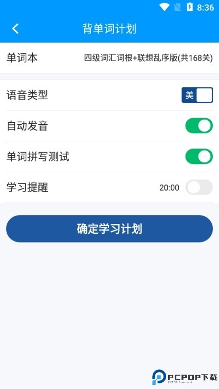 可可英语app下载