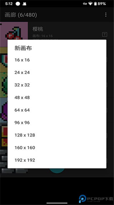 八位元画家app手机版下载