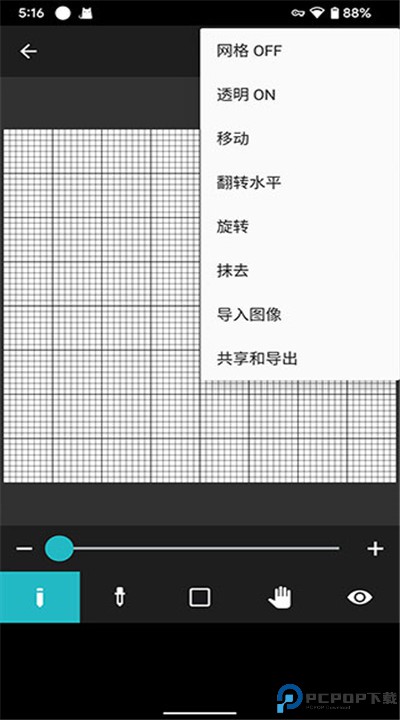 八位元画家app手机版下载