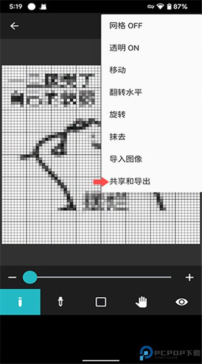 八位元画家app手机版下载