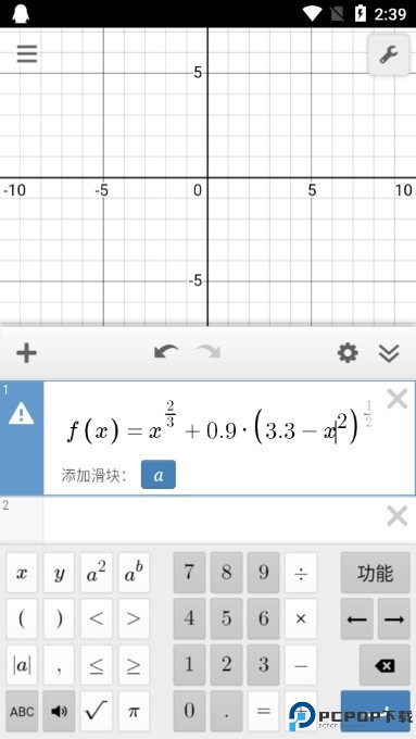 desmos函数图形计算器