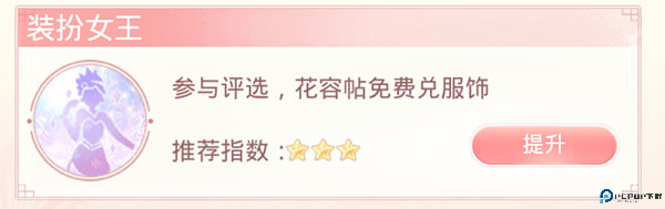 爱江山更爱美人手游截图