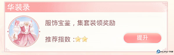 爱江山更爱美人手游