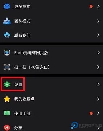 元地球全图卫星高清版