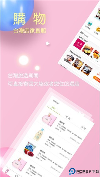 自游邦app截图