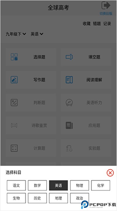 全球高考app安卓版