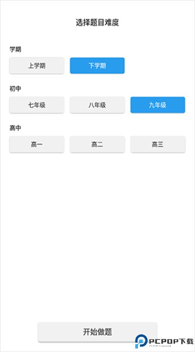 全球高考app安卓版