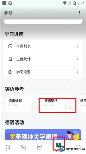 德语助手在线翻译