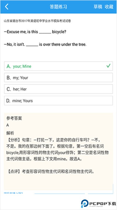 全球高考app安卓版