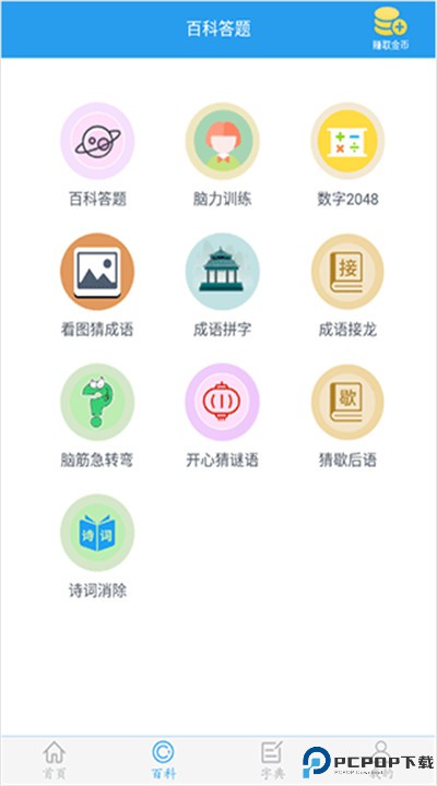 全球高考app安卓版