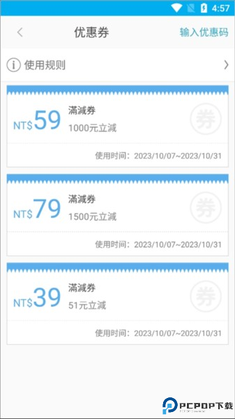 自游邦app