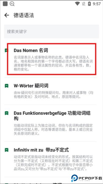德语助手在线翻译