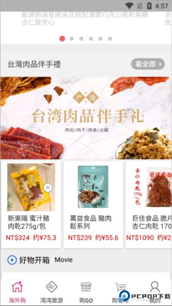 自游邦app