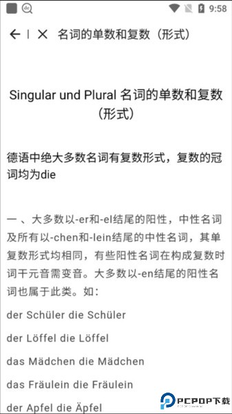 德语助手在线翻译