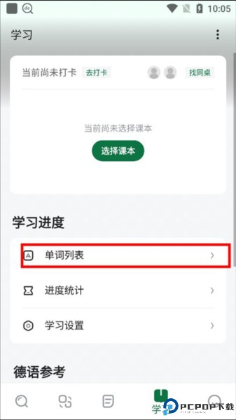 德语助手在线翻译