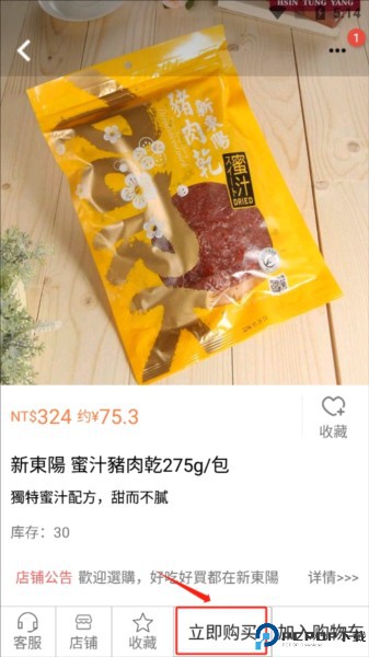 自游邦app