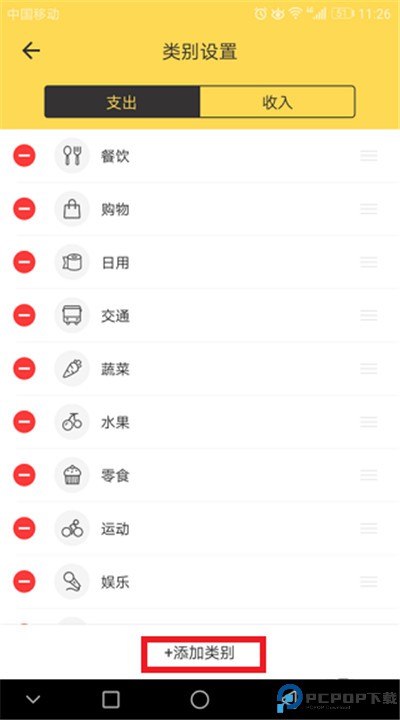 鲨鱼记账app手机版下载
