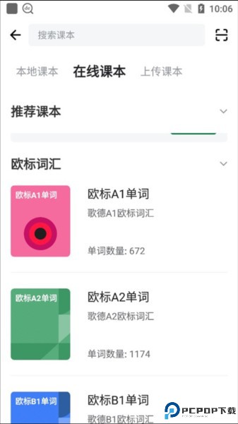 德语助手在线翻译