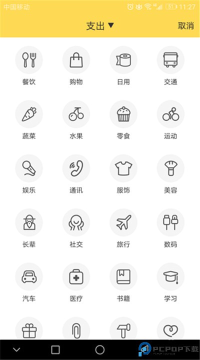 鲨鱼记账app手机版下载