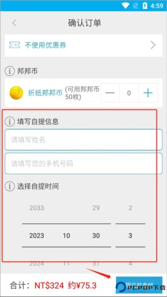 自游邦app