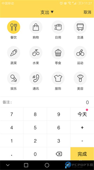 鲨鱼记账app手机版下载