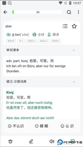 德语助手在线翻译