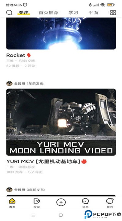 站酷app手机版下载