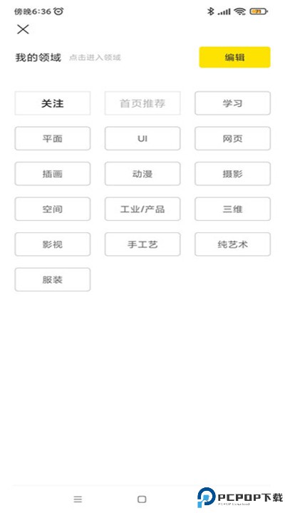 站酷app手机版下载