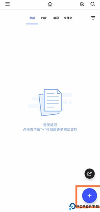 notein一笔记