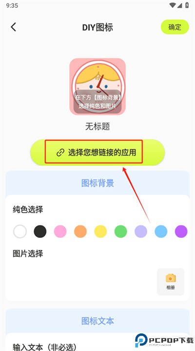 潮图壁纸app安卓版