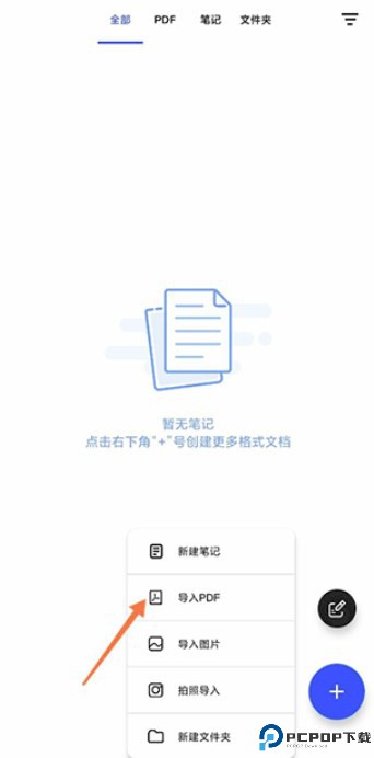 notein一笔记