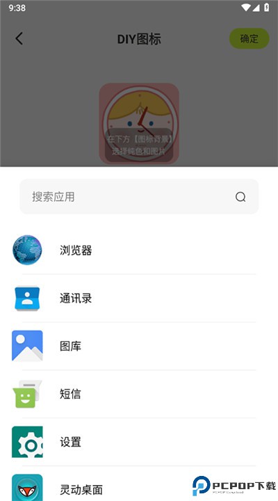 潮图壁纸app安卓版
