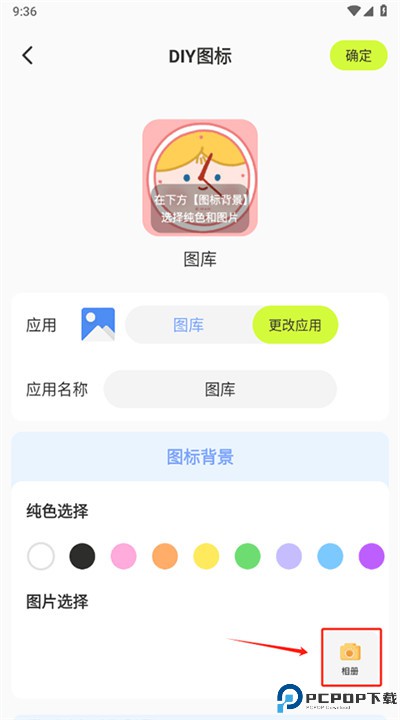 潮图壁纸app安卓版