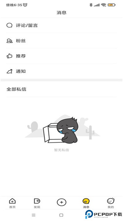 站酷app手机版下载
