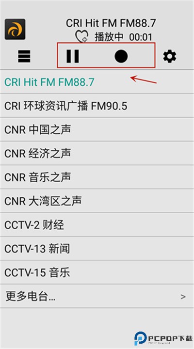 龙卷风收音机手机版