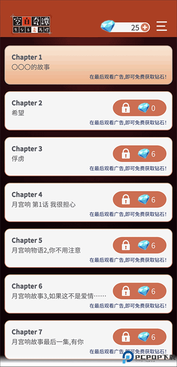 空白奇谭手游汉化版截图