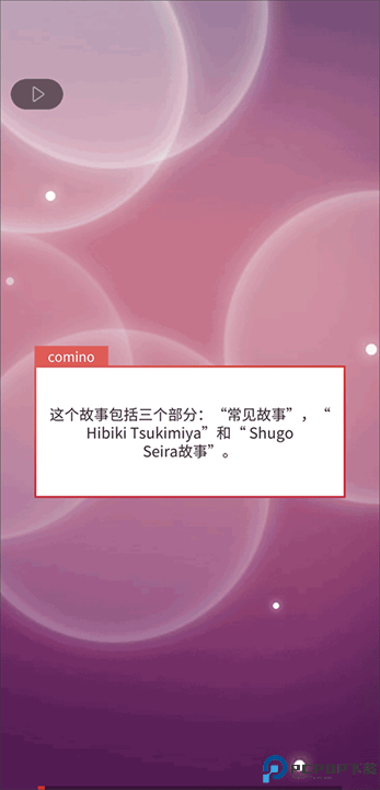 空白奇谭手游汉化版截图