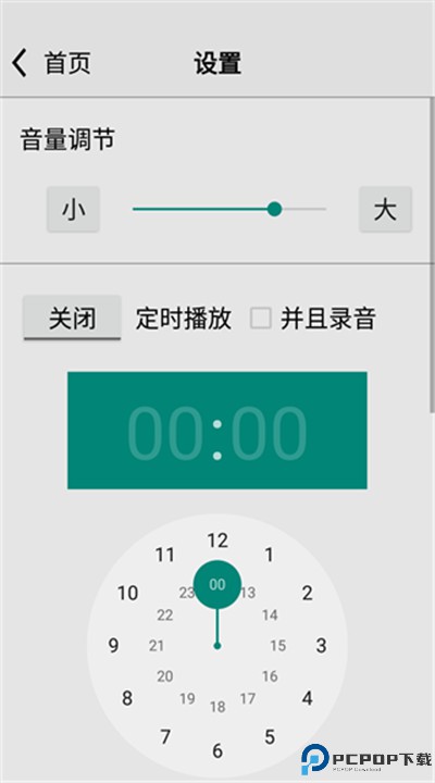 龙卷风收音机手机版