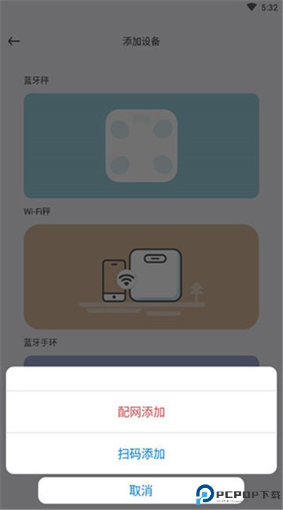 香山智能app手机版