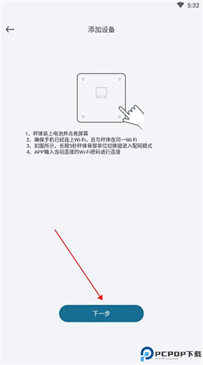 香山智能app手机版
